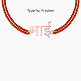 Rose Gold Personalised Hindi Rakhi